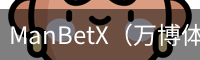 ManBetX官网